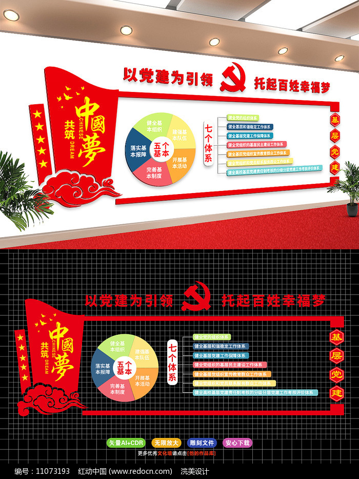 以敬畏之心修党性之基